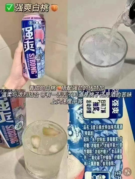 RIO强爽（听装三种口味：葡萄，白桃，荔枝）