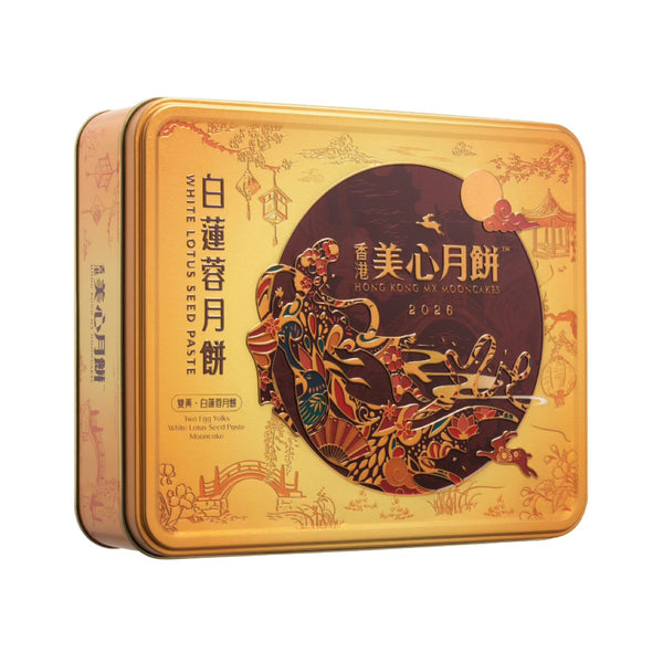 【全美超低价现售】香港美心 双黄白莲蓉月饼 4枚入 740g
