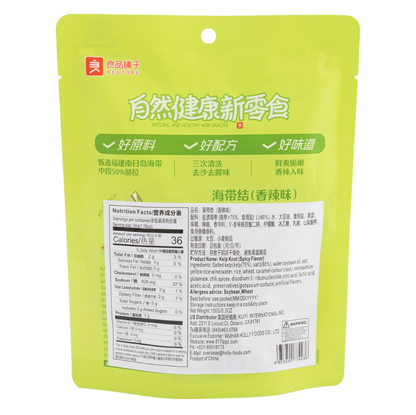 Bestore Kelp Knot (Spicy Flavor) 150g