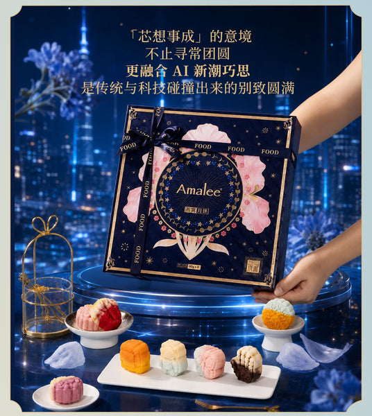 艾玛琳 花好月圆 燕窝月饼 1盒8粒