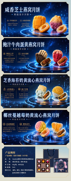 艾玛琳 花好月圆 燕窝月饼 1盒8粒