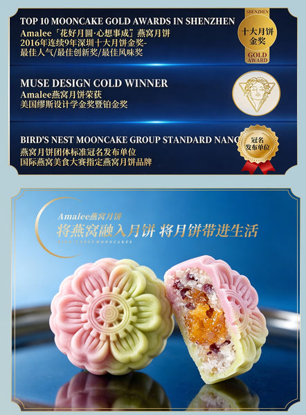 艾玛琳 花好月圆 燕窝月饼双层礼盒1032g