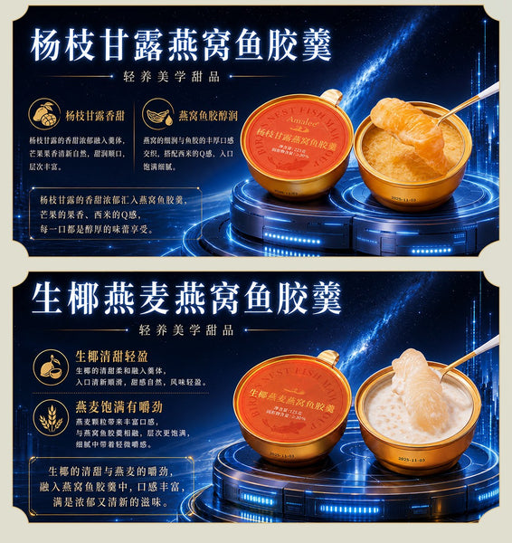 艾玛琳 花好月圆 燕窝月饼双层礼盒1032g