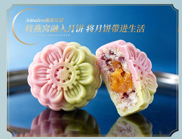 艾玛琳 花好月圆 燕窝月饼 1盒8粒