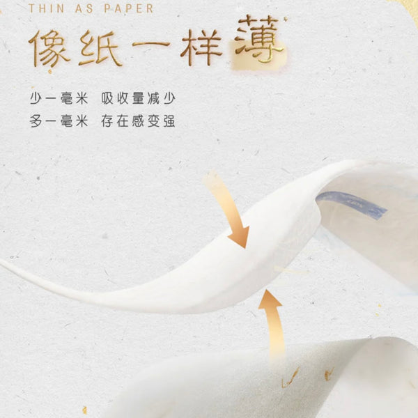苏菲 裸感S鎏光仙纸薄日用卫生巾25cm 10片