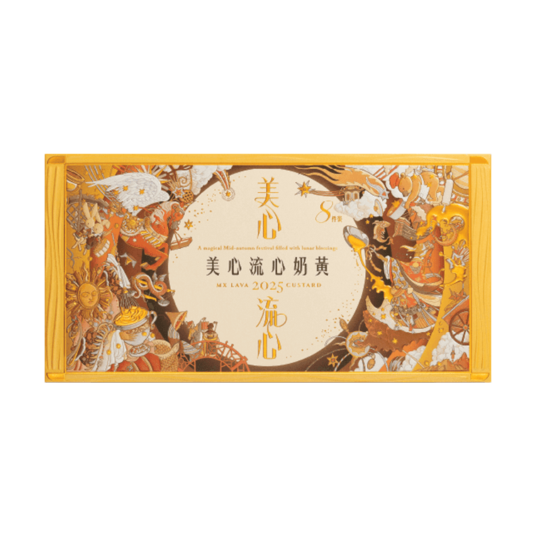 [Super low price now available nationwide] Hong Kong Maxim's Lava Custard Mooncakes (8 pieces, 360g)