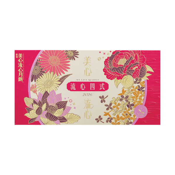 【全美超低价现售】香港美心 流心四式月饼礼盒 8枚入 360g