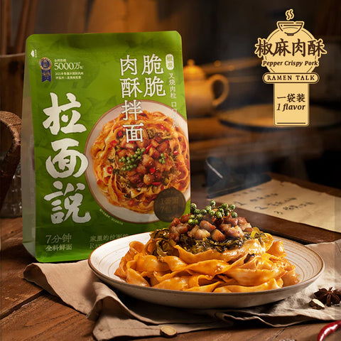 Ramen Says Peppercorn Crispy Pork Noodles 180g