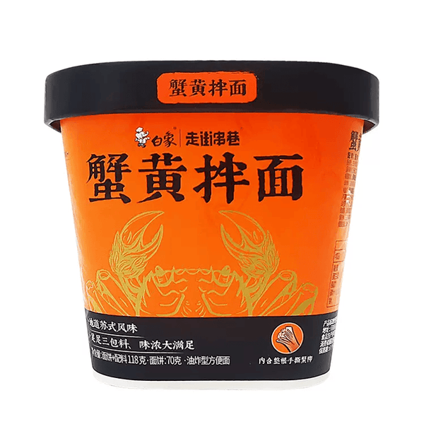 白象 蟹黄拌面 桶装速食泡面118g