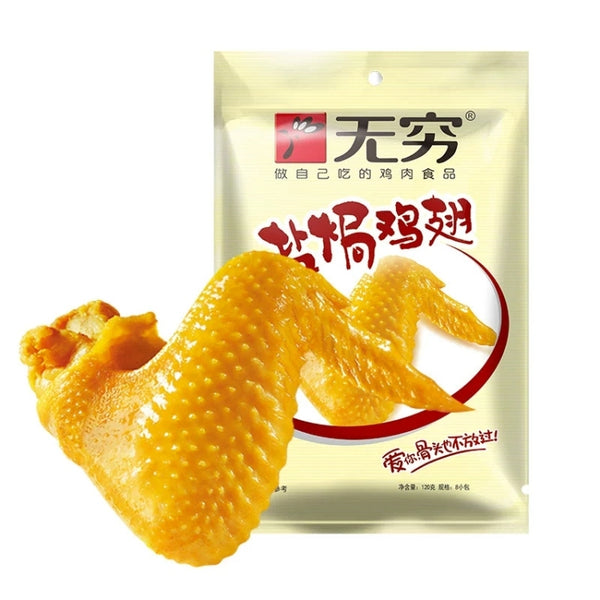 无穷 盐焗鸡翅60g