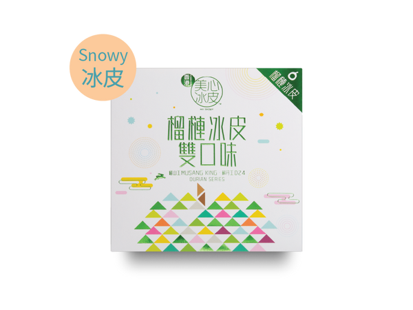[Super Low Price Available Now] Maxim's Durian Snow Skin Mooncakes (Musang King + Sultan King) (New York Delivery Only)