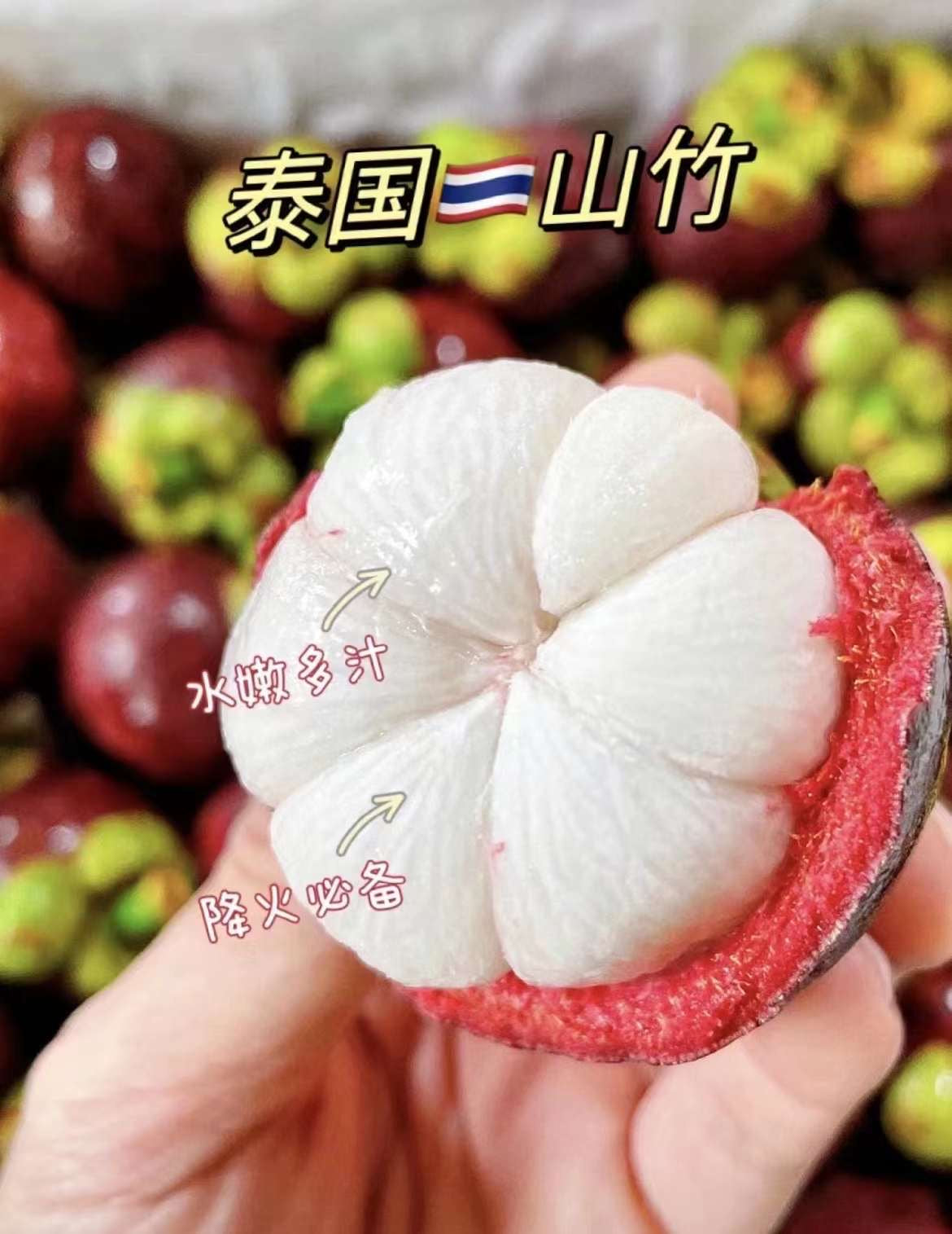 空运新鲜 山竹（非NYC地区下单前请咨询客服）