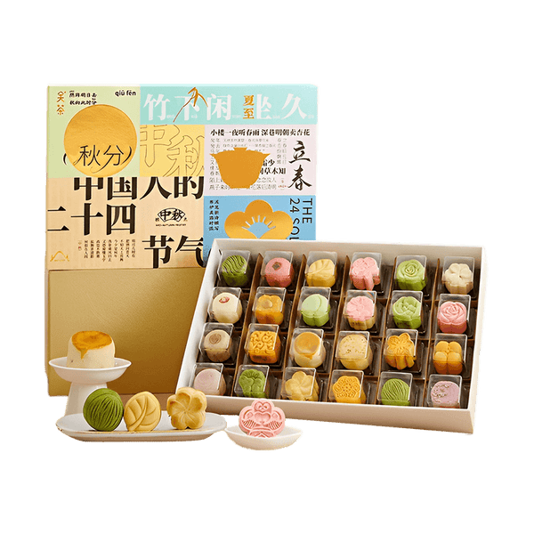 关茶 二十四节气迷你月饼礼盒 什锦口味 24枚 620g【全美超低价】