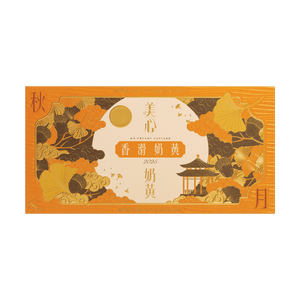 [Super low price now available nationwide] Hong Kong Maxim's Creamy Custard Mooncakes (8 pieces, 360g)