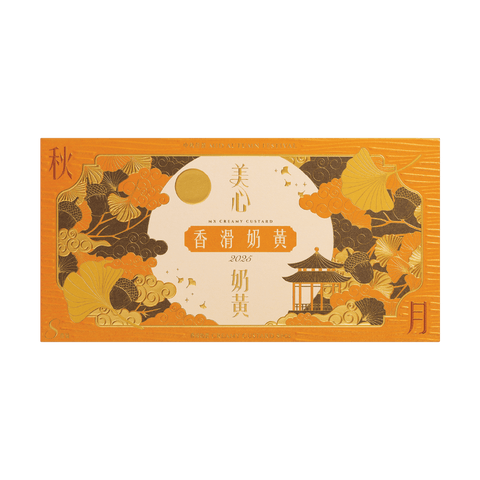 [Super low price now available nationwide] Hong Kong Maxim's Creamy Custard Mooncakes (8 pieces, 360g)