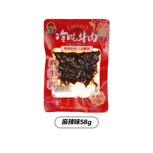 牛浪汉 冷吃牛肉 麻辣味58g（买4送1）