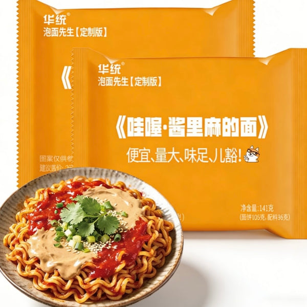 泡面先生 酱里麻的面 定制版麻酱火鸡面141g*5包