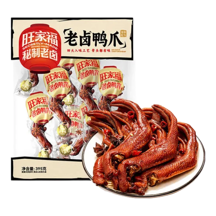 Wangjiafu Braised Duck Feet 395g