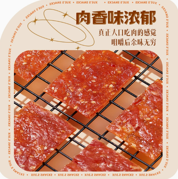 薛记炒货 猪肉脯 原味80g