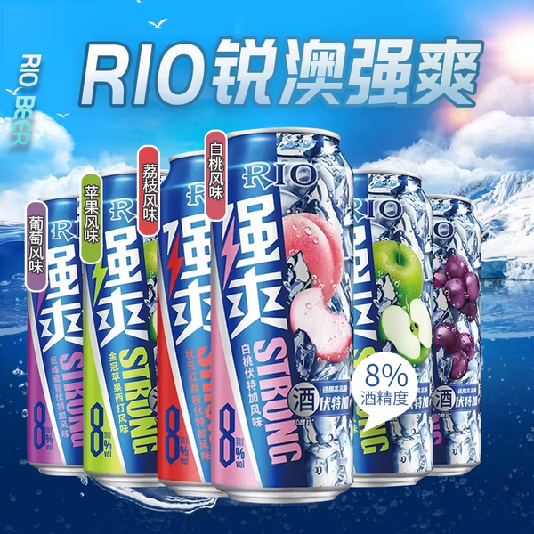 RIO强爽（听装三种口味：葡萄，白桃，荔枝）