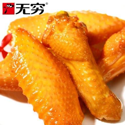 无穷 盐焗鸡翅60g