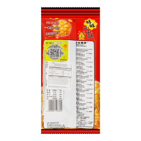 旺旺 小小酥 黑胡椒味60g