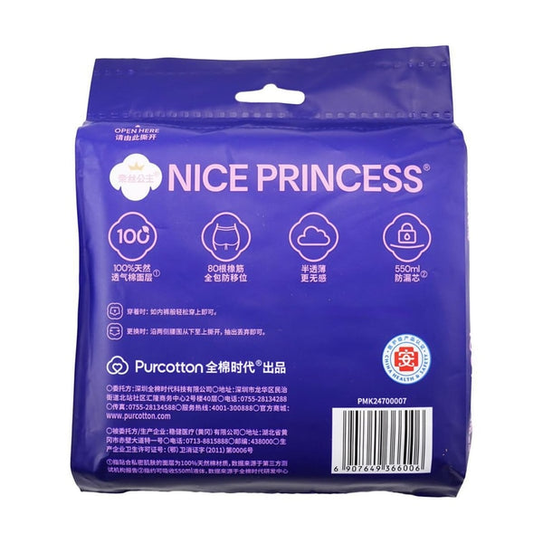 Pure Cotton Times Nice Princess Sleep Pants Menstrual Pants Size M-L 2-Pack
