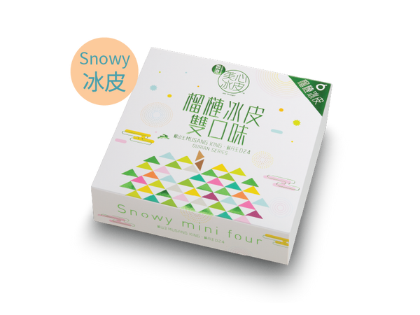 [Super Low Price Available Now] Maxim's Durian Snow Skin Mooncakes (Musang King + Sultan King) (New York Delivery Only)