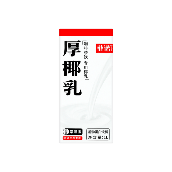 网红爆款 菲诺 厚椰乳980ml【生椰拿铁必备】