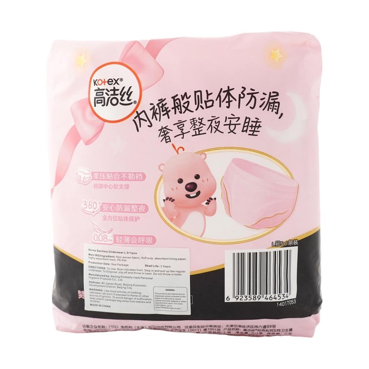 高洁丝Ko+ex 蜜桃小姐夜安裤L号5+1片– ULD