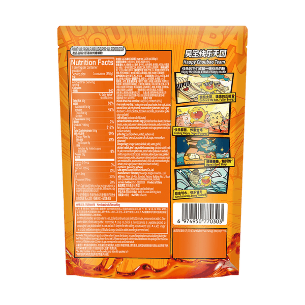 臭宝 招牌原味柳州螺蛳粉350g【2包酸笋爆有料】