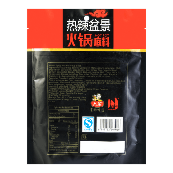 六婆 热辣盆景火锅底料580g 川知味联合出品