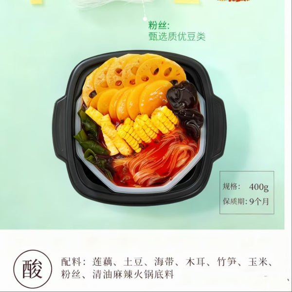 海底捞 香辣素食自热火锅400g