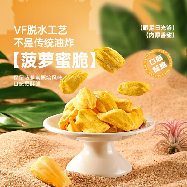 薛记炒货 菠萝蜜脆60g