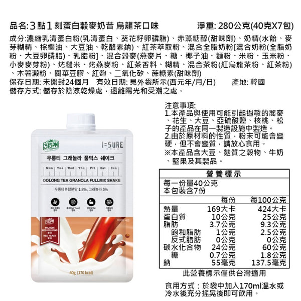 I SURE Oolong Tea Protein Milkshake 7 packs 280g