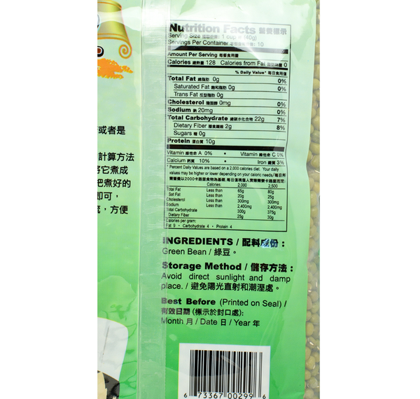 金宝 台湾绿豆400g