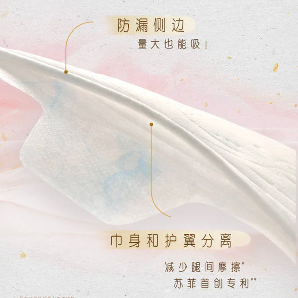 苏菲 裸感S鎏光仙纸薄日用卫生巾25cm 10片