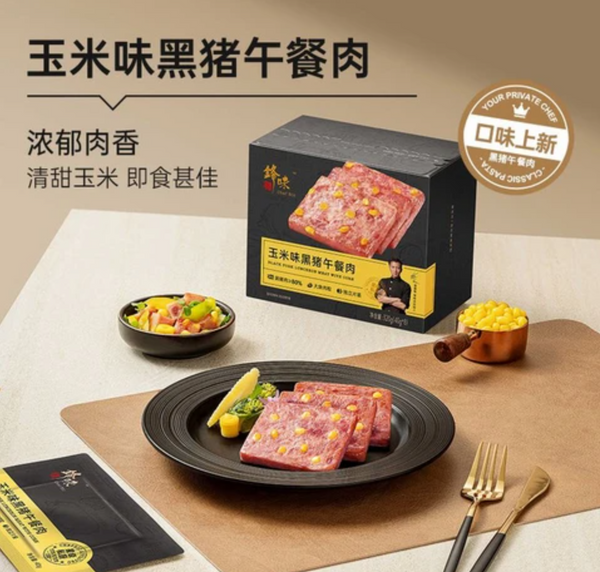 锋味派 黑猪午餐肉 黑胡椒味320g