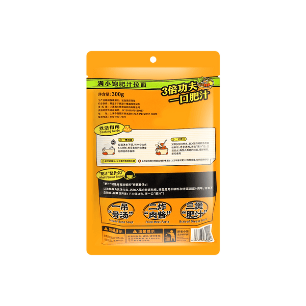 满小饱 肥汁拉面300g