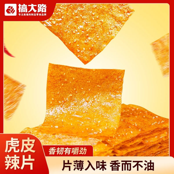 搞大路 虎皮辣片 卤香味48g