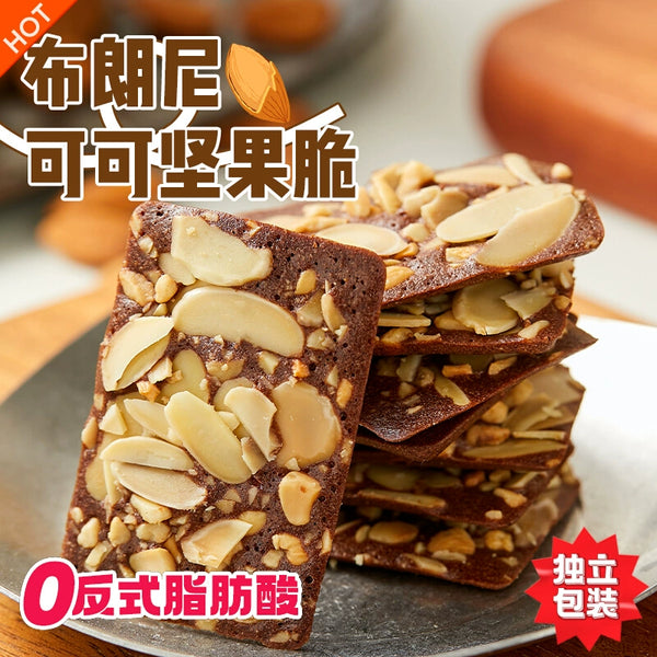 壹得利 布朗尼坚果脆250g