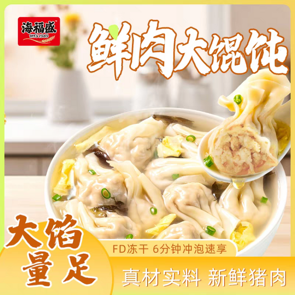 海福盛 鸡汤大馄饨37g
