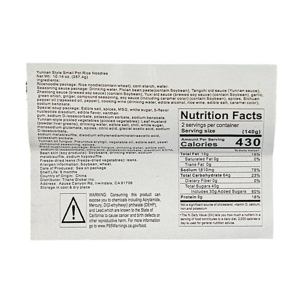 满小饱 云南风味小锅米线287.4g