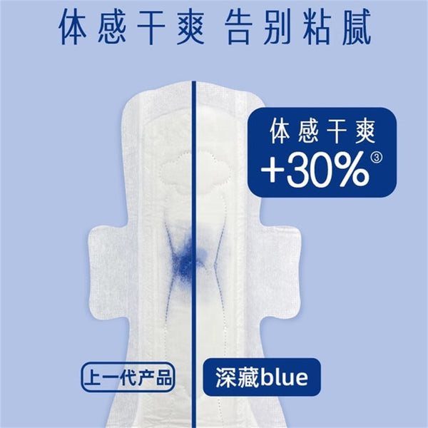 BLUE Sanitary Napkins for Night Use (Ultra-Thin and Soft) 420mm (4 pcs)