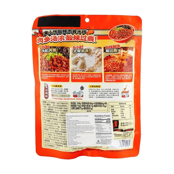 满小饱 酸辣肉酱米线238g