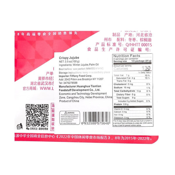 良品铺子 酥脆小枣100g