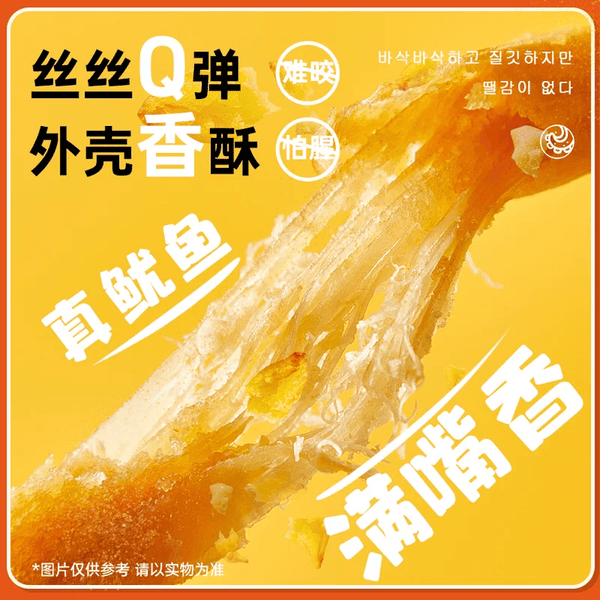 卜奇脆 天妇罗鱿鱼条 蒜香黄油味30g