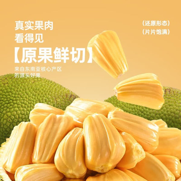 薛记炒货 菠萝蜜脆60g