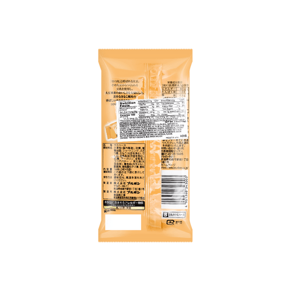 日本BOURBON波路梦 豆乳威化饼干112g 然利 瑞士卷蛋糕 丝滑奶油夹心85g*10枚