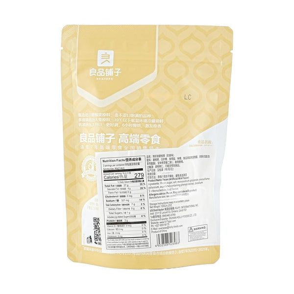 良品铺子 特好剥碧根果 奶香味120g